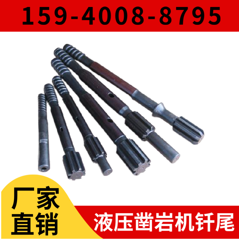 北京市 凿岩钎具供应商